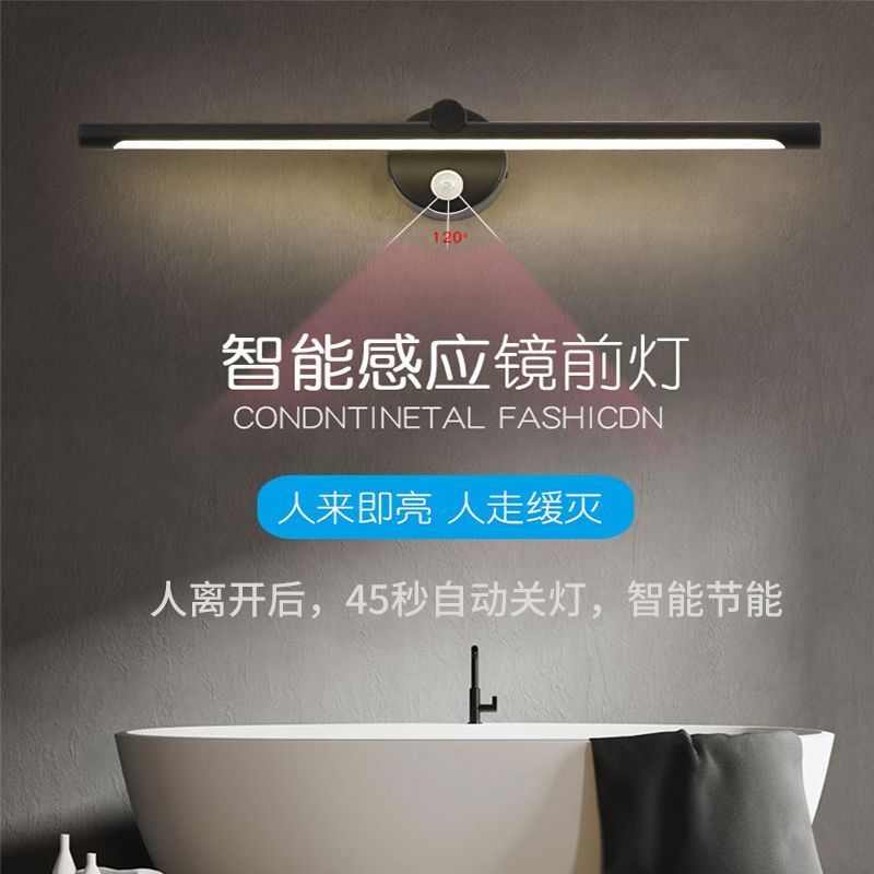 防雾卫生间灯防水光灯洗手间化妆补现代简约壁灯镜前专用LED感应