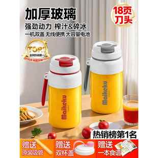 麦可酷便携式玻璃榨汁机小型家用多功能果汁机电动榨汁杯2025新款