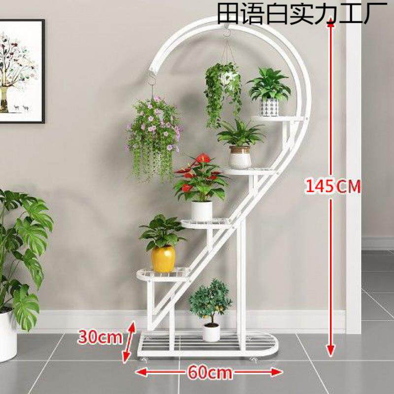 心形花架置物架阳台花架子落地式客厅室内多层多肉绿萝花盆架