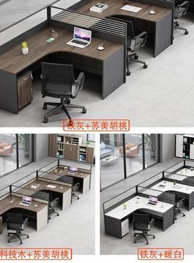 工位办公桌简约代四人位组合员工卡座现办公室桌tb-65473椅电脑桌