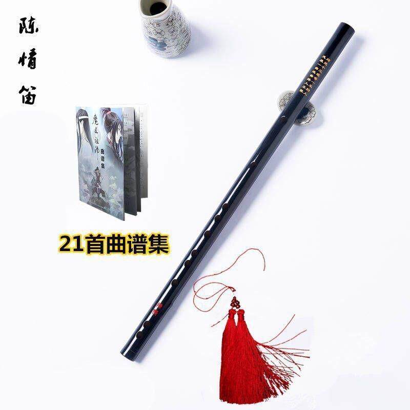 电视剧同款笛子魔道祖师魏无羡的笛鬼笛黑色