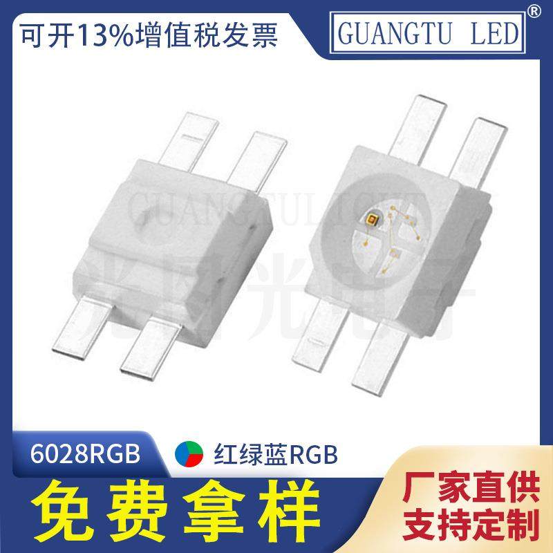 3528反贴led灯珠内置IC5V6028快慢闪七彩rgbSMD可编程RGB灯条