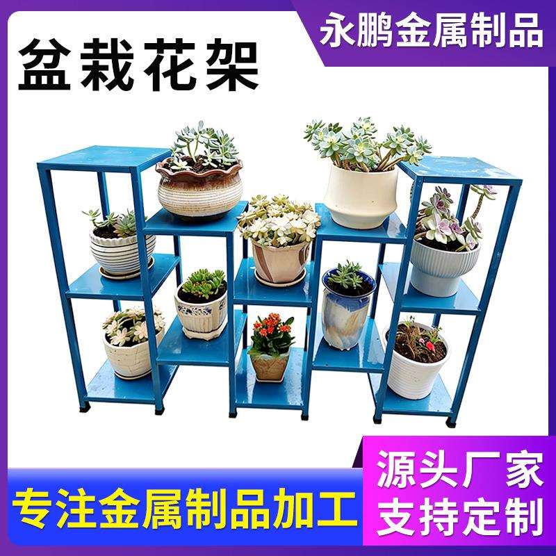 厂家供应金属盆栽花架结实耐用金属花架铁艺落地摆件装饰花架