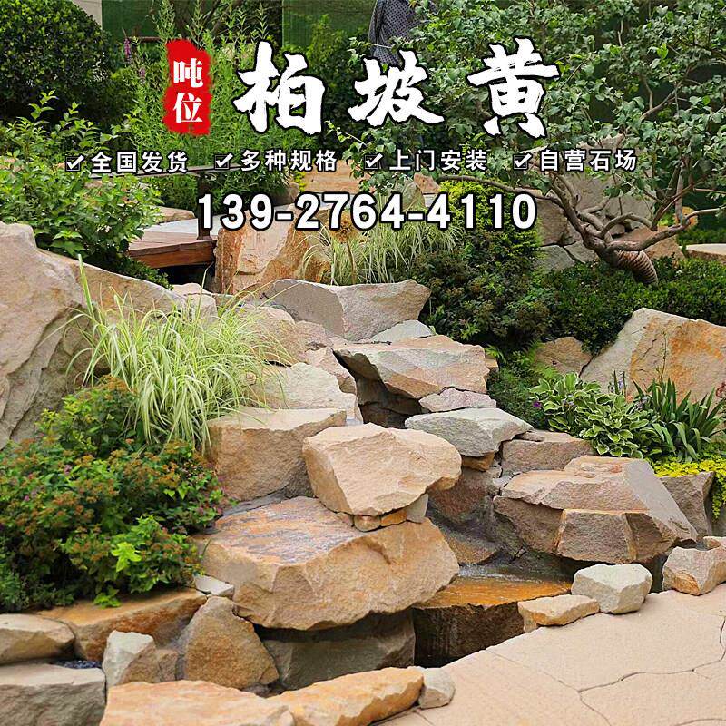 景观石头柏坡黄石墙太行金天然石置石庭院别墅民宿垒墙柏坡凰造景
