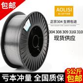 308 0.8 309 310 1.0 316L 不锈钢气保焊丝二保焊丝氩弧焊丝304