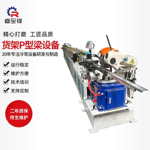 厂家直售全自动液压剪切冷弯成型机支持非标定制冷弯成型设备厂家