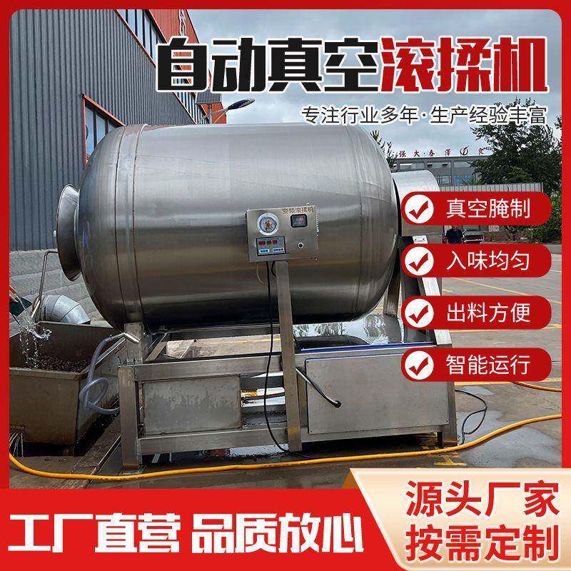 牛肉真空滚揉机猪羊肉火腿培根腌制机牛排鱼片调理肉鸡爪入味机