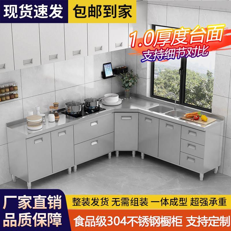 304不锈钢橱柜整体厨房家用灶台一体农村厨房小户型收纳碗柜家用