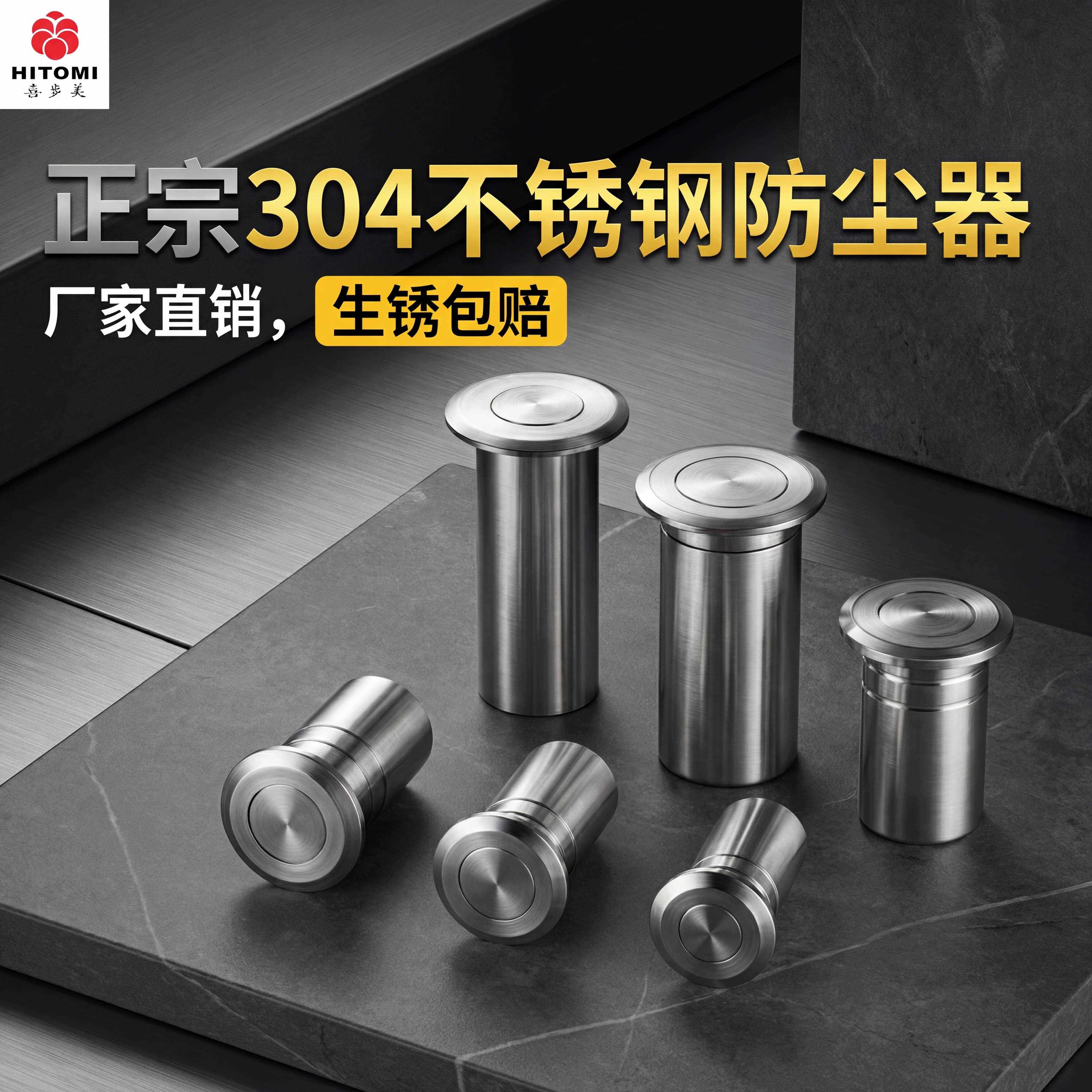 304不锈钢防尘器防盗门插销子母门防尘盖天地插孔塞插销防尘筒