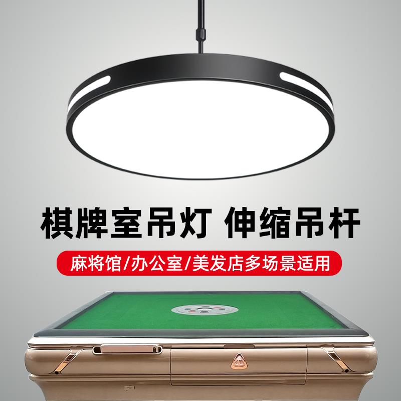 麻将馆led圆形镂空吊灯超亮棋牌室专用标间理发店铺商用升降吊灯