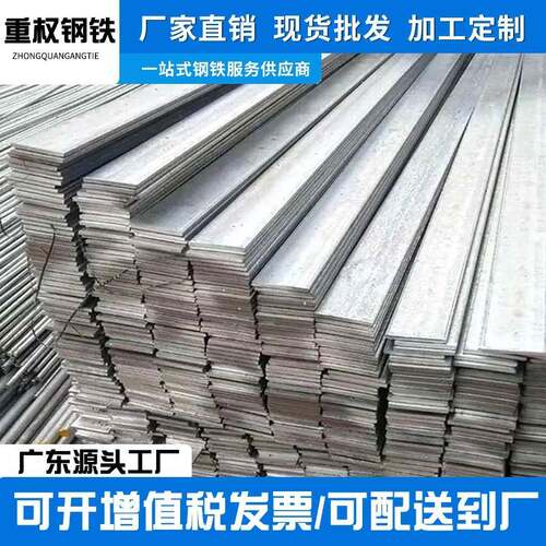 佛山冷轧扁钢Q34525*3扁铁条电力安装用分条冲孔加工厂家
