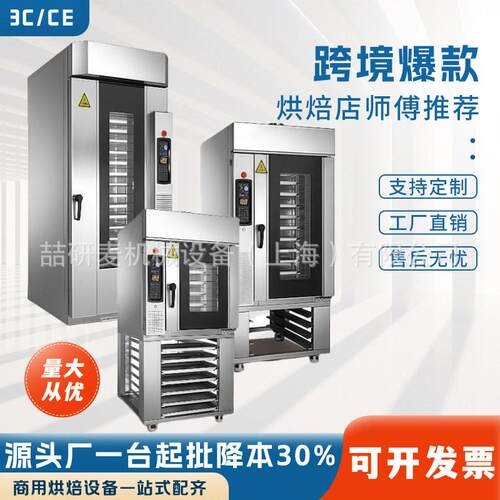烤板栗旋转炉商用5/10/15盘旋转面包店烤箱Oven跨境热风旋转炉