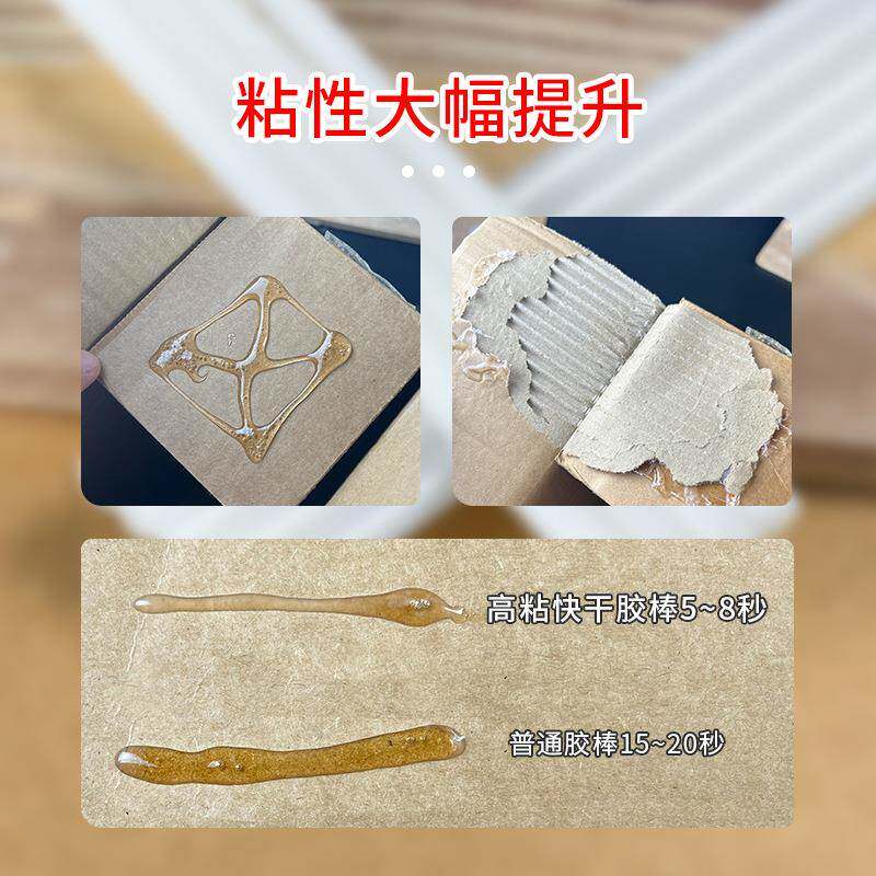 热熔胶棒热溶胶条速干热熔胶手工包装胶热容胶棒高粘高粘度