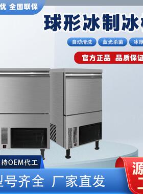 球形冰制冰机调酒酒吧高端餐厅酒店会所一体式制冰机