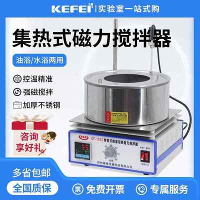 科菲集热式磁力搅拌器实验室水浴锅恒温加热油浴锅电动分散搅拌机