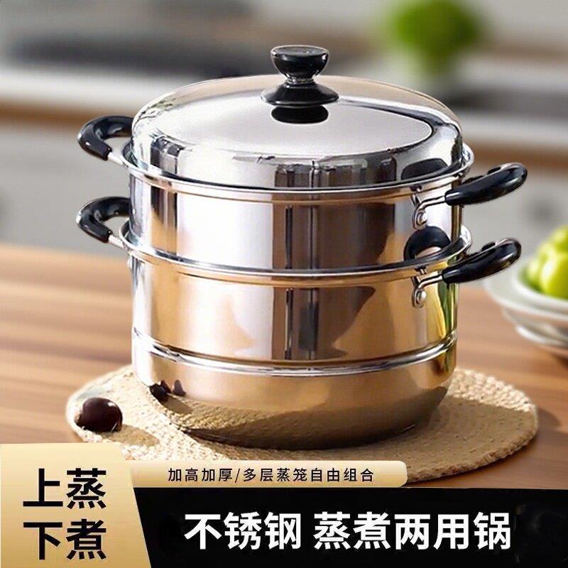 美厨不锈钢蒸锅加厚大容量家用蒸馒头锅多层蒸煮炖蒸笼蒸鱼锅汤锅