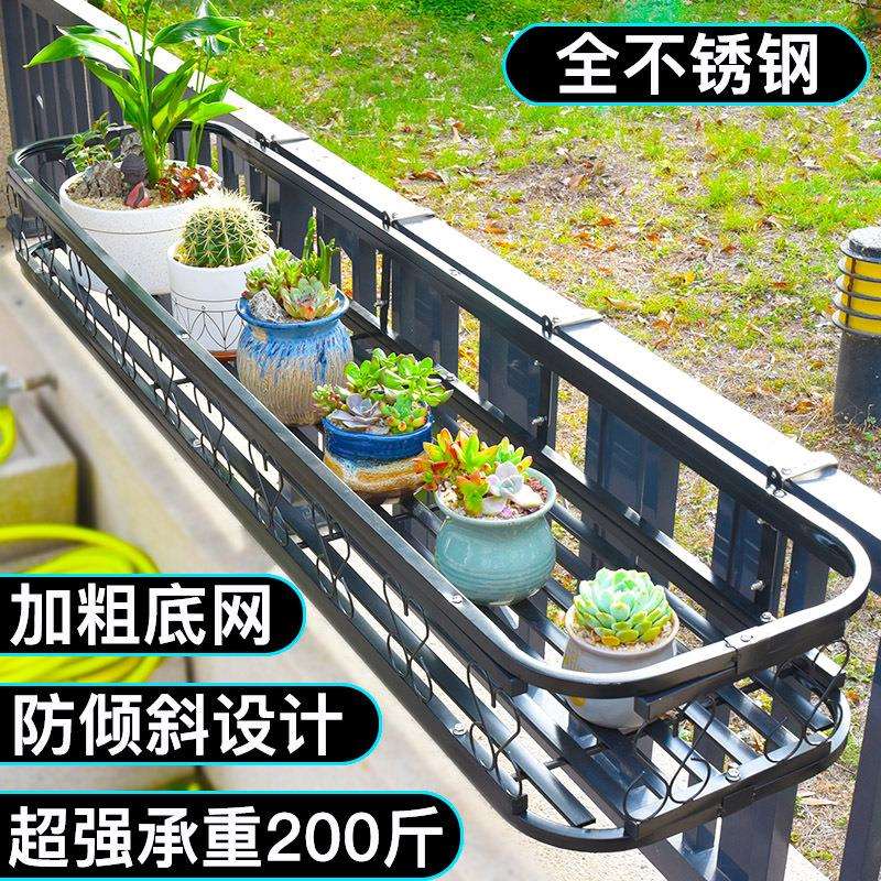 不锈钢花架阳台护栏栏杆花架子悬挂花盆挂架窗台壁挂上多肉置物架图片