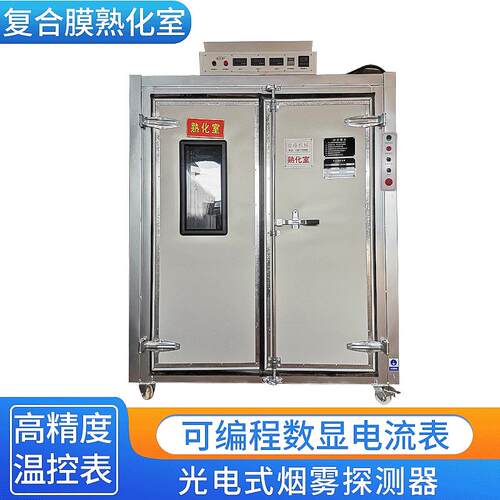厂家复合膜熟化室固化室数字自动化塑料烘干房烘干箱