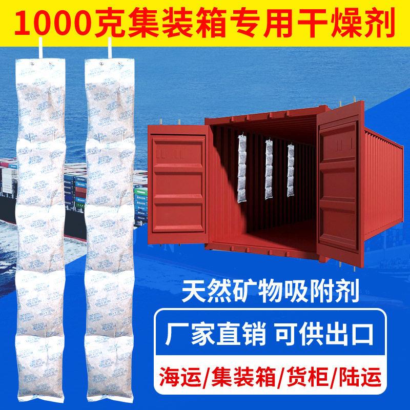 集装箱干燥棒1kg五连包海运货柜干燥条 防潮吸湿无纺布干燥剂