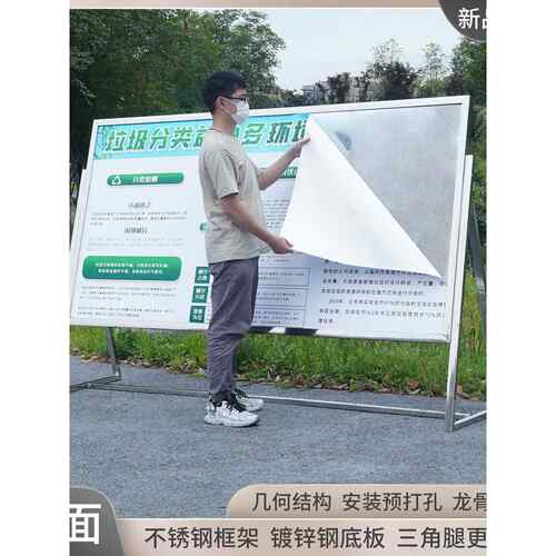 定制加重斜面户外公示栏不锈钢宣传栏公告示栏展架带底板宣传展板
