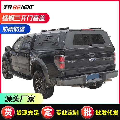 适用猛禽F150 ranger锰钢三开门皮卡后盖福特皮卡后盖 皮卡后箱盖
