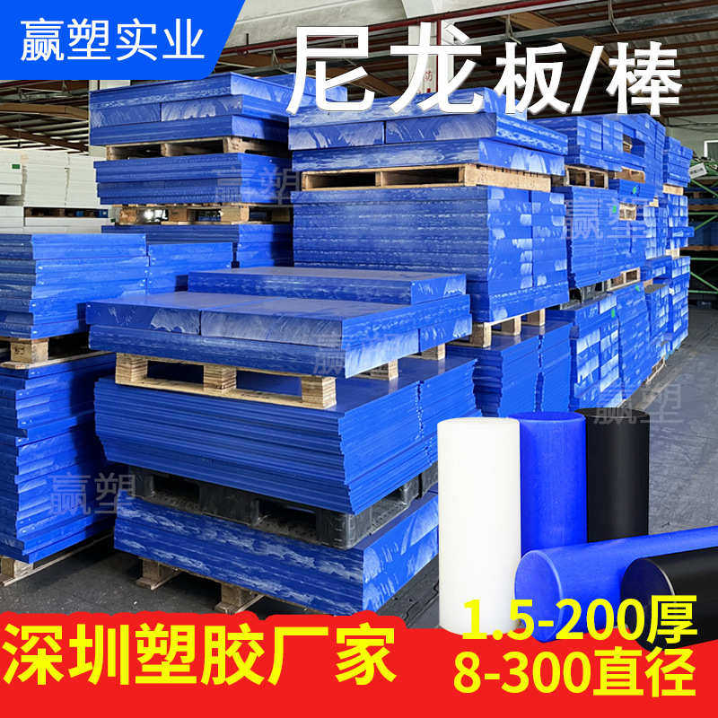 PA66白色尼龙棒实心蓝色耐磨尼龙垫板黑色加玻纤尼龙板塑料板材,橡塑材料及制品,尼龙板,淘宝优惠券,粉丝福利购,淘宝优惠卷