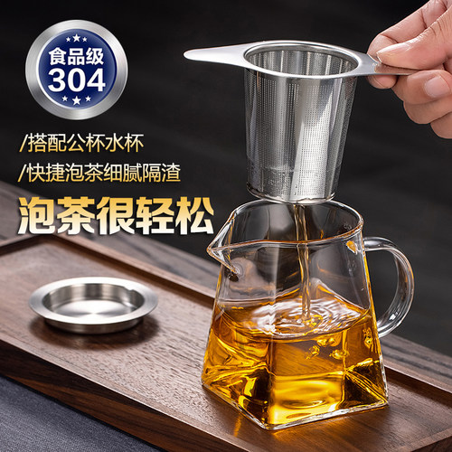 不锈钢茶漏过滤网网滤茶隔