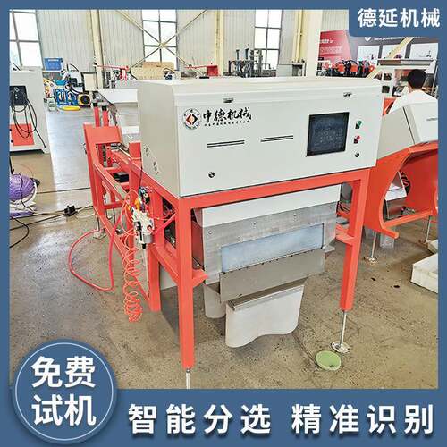 全自动上料筛选生产矿石分选机就近快速发货