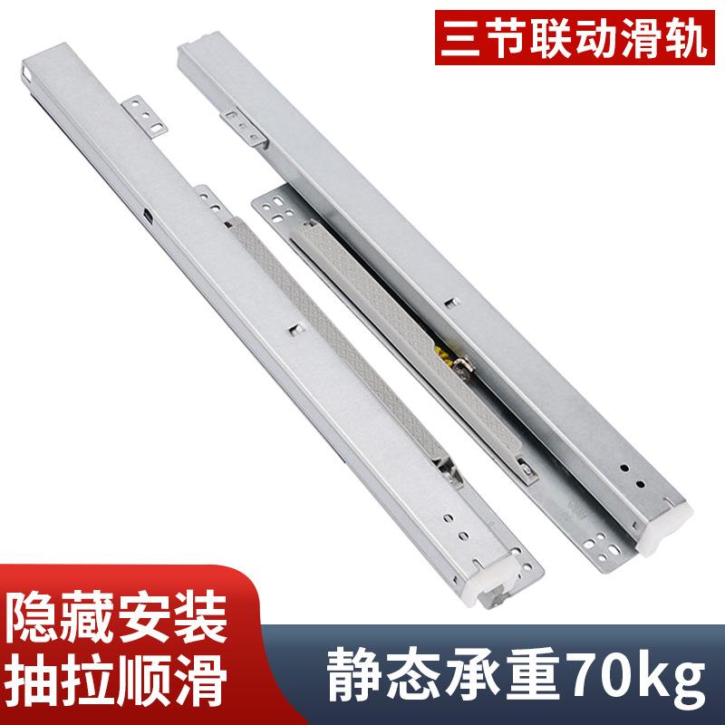 珠宝展示柜托底滑轨抽屉轨道滑道静音缓冲阻尼底部安装导轨三节轨
