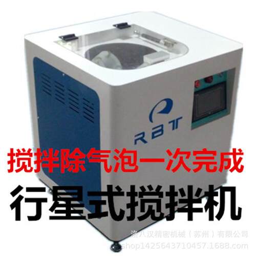 供应浆料混合搅拌机光伏搅拌机医院搅拌机感光胶搅拌机实验室仪器