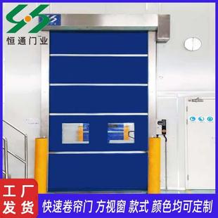 苏州快速门汽车喷涂车间纺织厂工业洁净透明软质卷帘快速门