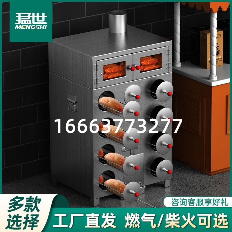 猛世烤红薯烤炉摆地摊专用木炭柴火烤地瓜机燃气烤玉米烤梨炉子