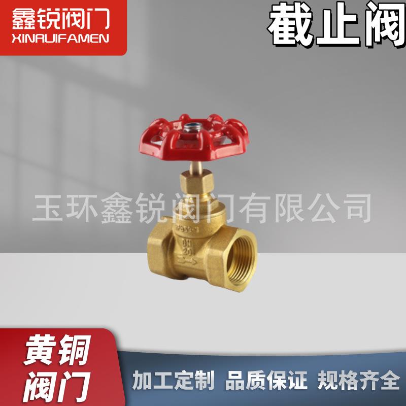 玉环黄铜截止阀工程锻压59-1防漏防泄漏给排水