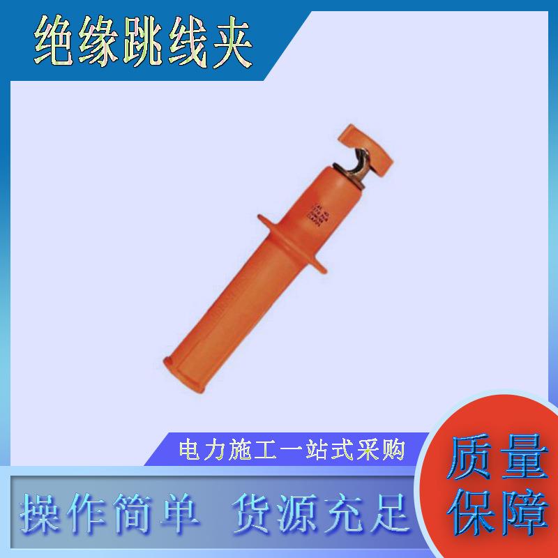 旁路电缆跳线引流管橡胶软质绝缘跳线连接头带电双头引流线夹