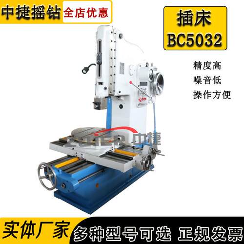 全新插床B502立式BC502普通键槽机械插床B502插床通用502