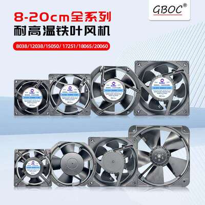 12038耐高温风机220V铝叶20060烤箱交流散热小风扇工业排风