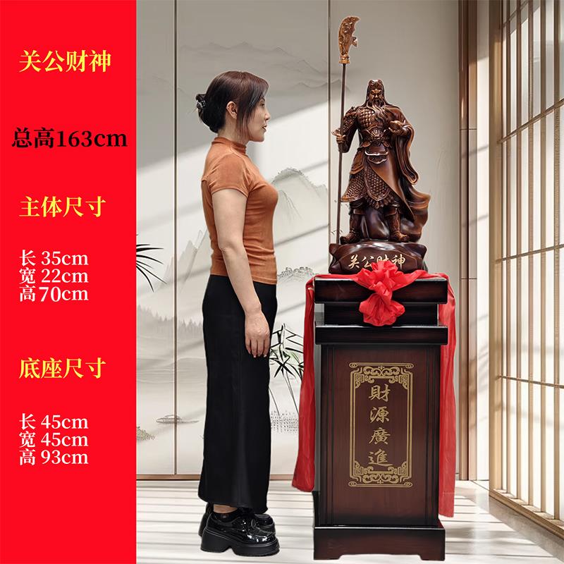 特大落地关帝神威忠义千秋招财九龙关公神像办公室公司镇宅摆件品