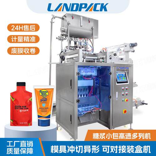 揽德糖浆小包速多列机小袋装红糖浆异型袋多列机4列液体包装机