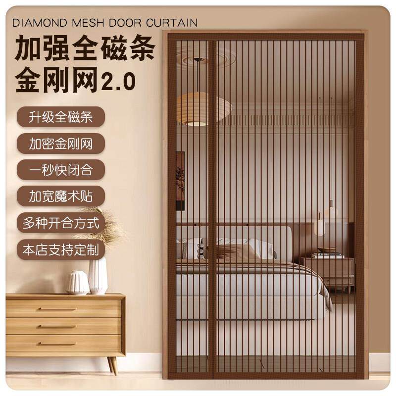 纯色金刚网防蚊门帘磁吸纱门家用阳台拉门落地窗网纱窗门自黏贴