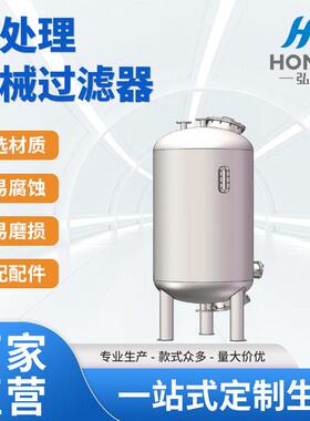 定制地下水净水过滤器锰沙过滤器全自动多介质软化树脂过滤器