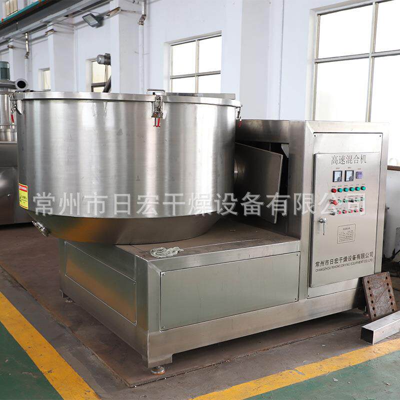 鸡精高速混合机工业维生素小型搅拌机食品橘子皮豆粕高速混合机