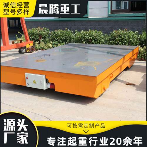 10吨电动地平车车间厂房搬运用电动地平车无轨道运输平车