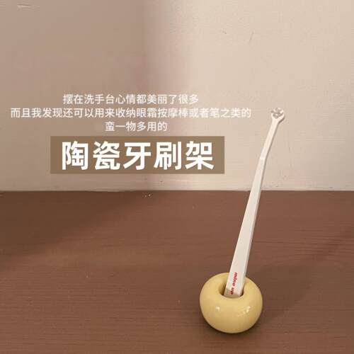 多巴胺陶瓷牙刷架化妆室家用免打孔牙刷架洗漱台牙膏牙具底座简约