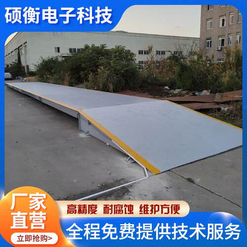 供应80吨地磅100吨电子磅秤SCS-120T地磅秤地泵秤工厂直营防腐