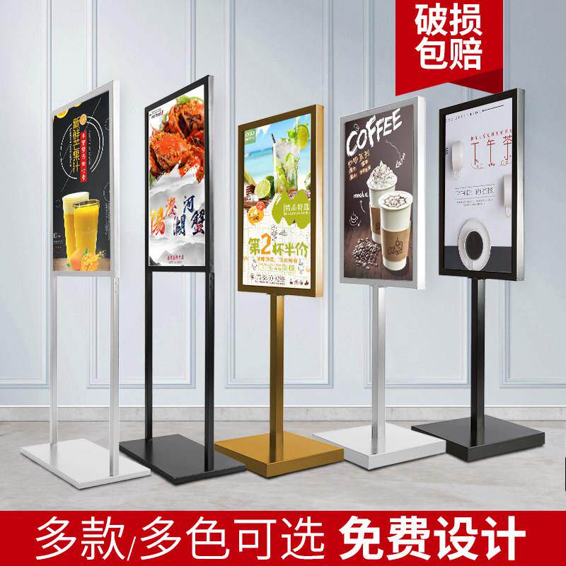 广告牌展示牌kt板展架立式落地式展示架立牌海报架子招聘指示水牌