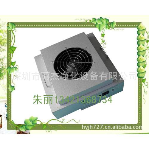 FFU风机滤网机组,深圳FFU,东莞FFU，惠州FFU，中山FFU