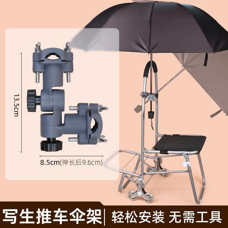 美术生写生小推车配件户外绘画椅雨伞固定夹子通用万向连接器伞架