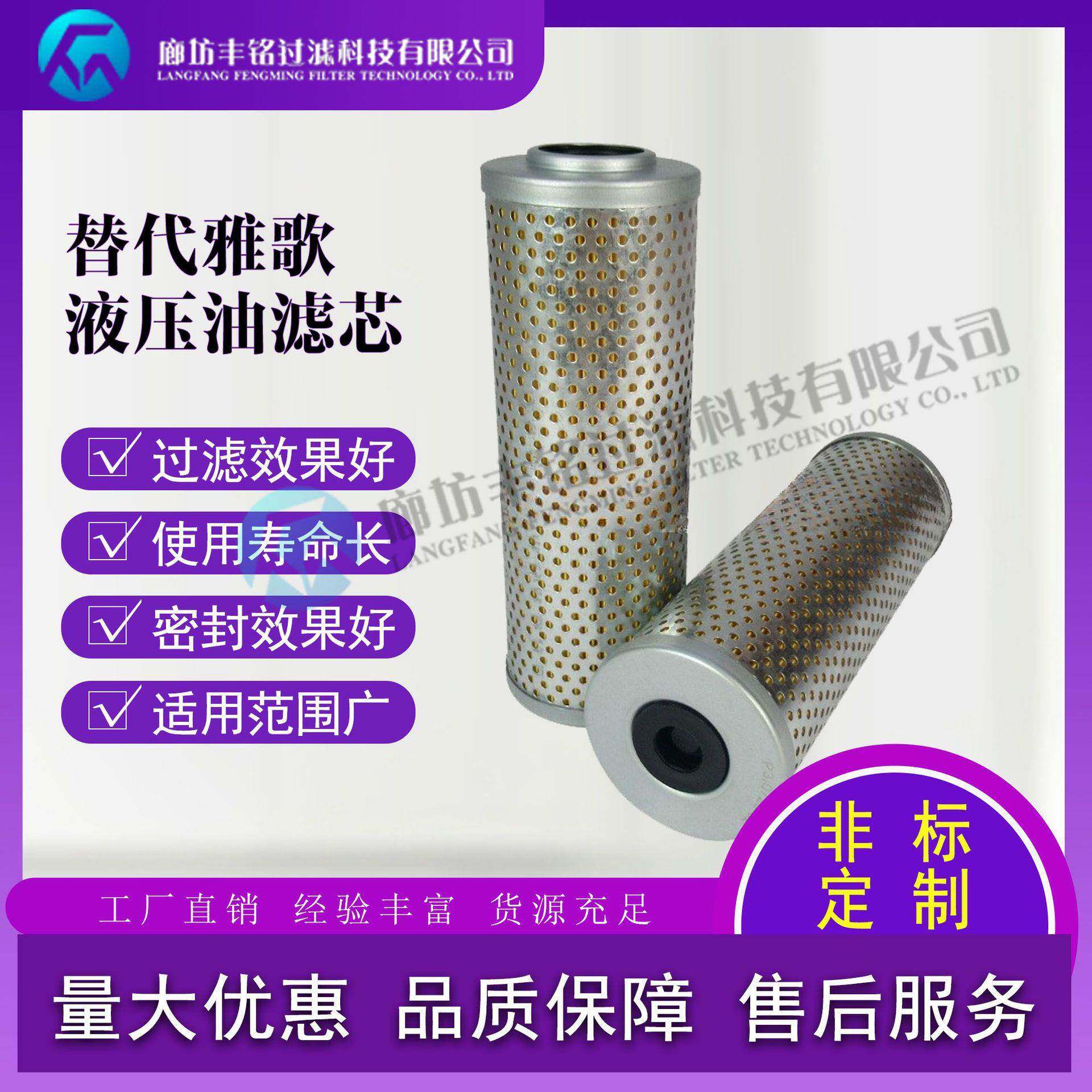 供应替代ARGO雅歌滤芯K09-K10液压油滤芯工程机械除杂分离器