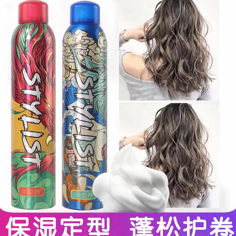 造型师国潮泡沫发蜡卷发持久保湿清爽蓬松羊毛卷泡泡摩丝发胶定型