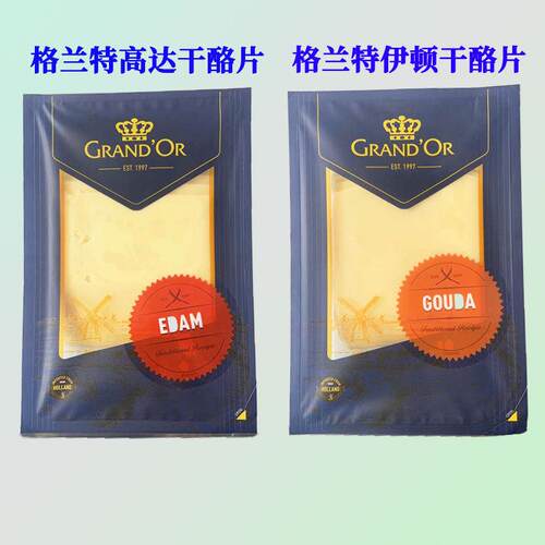 格兰特高达干酪片160g荷兰进口即食三明治黄波切片原制伊顿芝士片